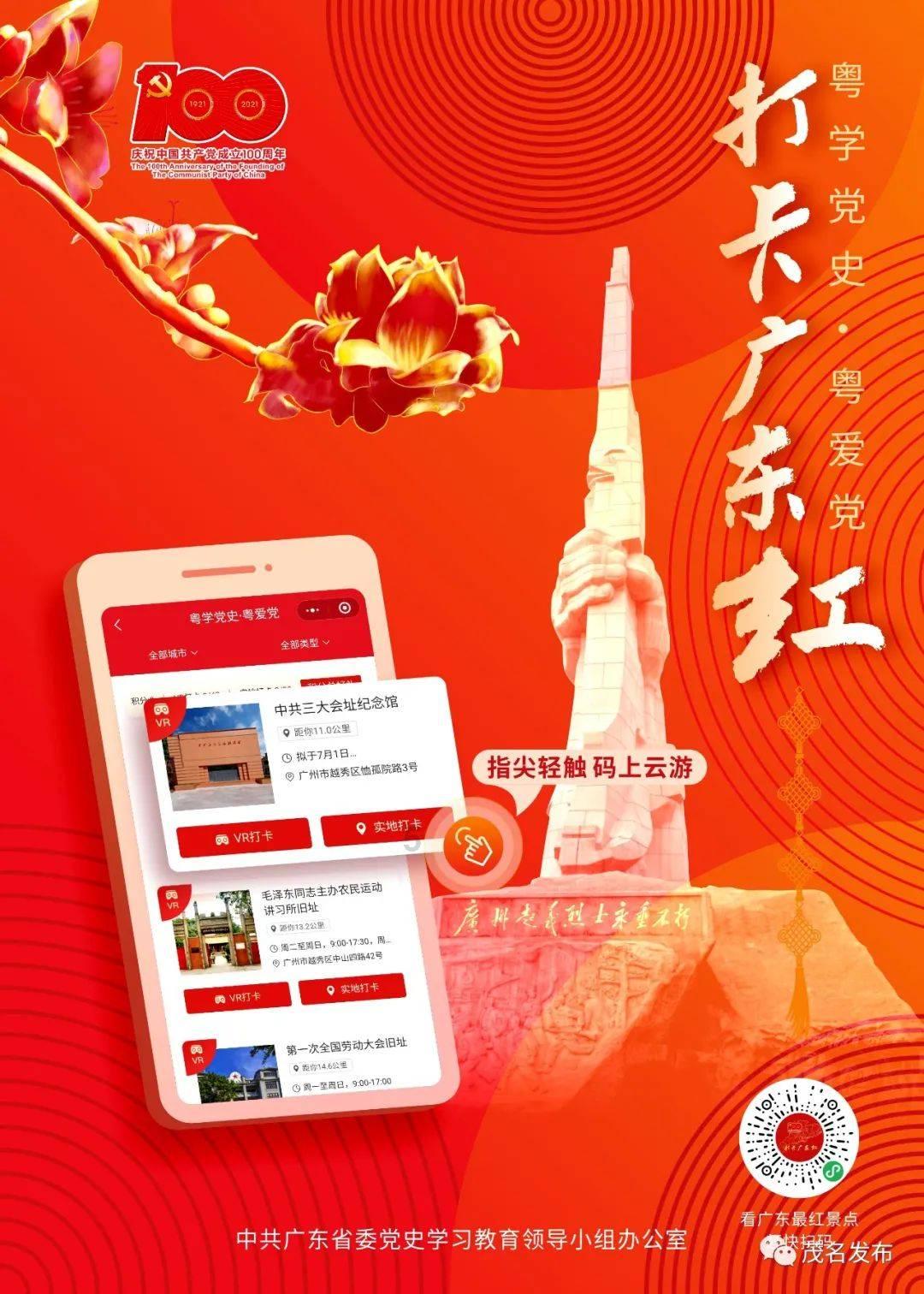 中国共产党崇左市江州区第五届纪律检查委员会第四次全体会议公报